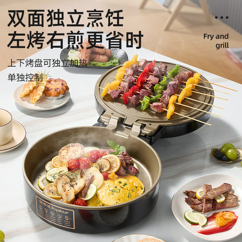 荣事达电饼铛家用新款加深盘加大号双面加热煎饼机正品不粘烙饼锅 - 图0