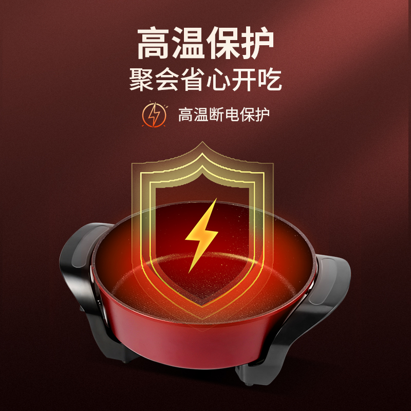 荣事达电火火锅家用炒锅炒菜一体式大容量电热煮锅不粘锅双层蒸锅