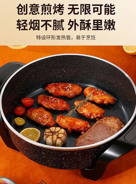 炒菜电火锅蒸煮一体电热锅荣事达