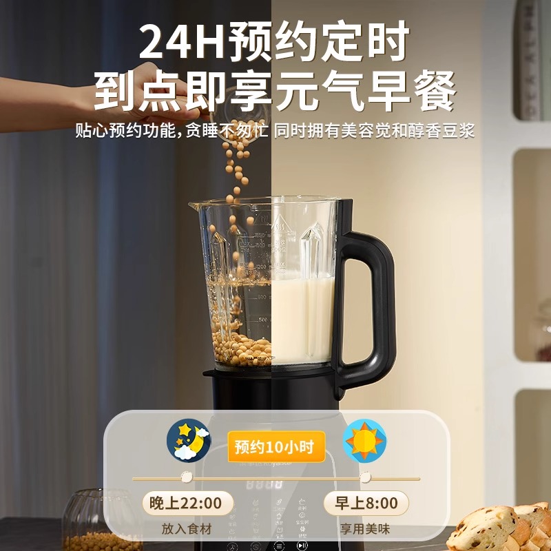 荣事达破壁机家用多功能全自动一键清洗免手洗轻音料理榨汁豆浆机
