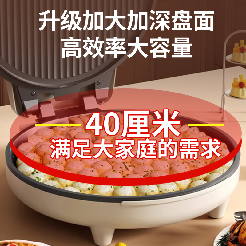 荣事达新款电饼铛家用双面加热加深加大号商用尺寸烙饼锅40电饼档