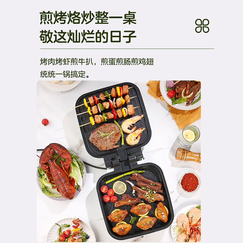 荣事达电饼铛家用加深加大号口径双面加热煎锅烙饼锅多功能电饼档
