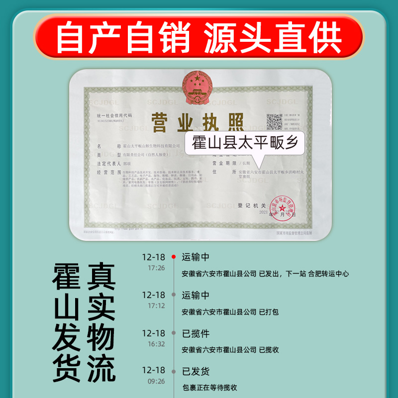 正宗霍山铁皮石斛 产地直发5年生铁皮石斛枫斗 可免费打石斛粉