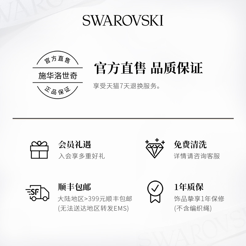 施华洛世奇ICONIC SWAN(大)黑色天鹅锁骨链经典项链