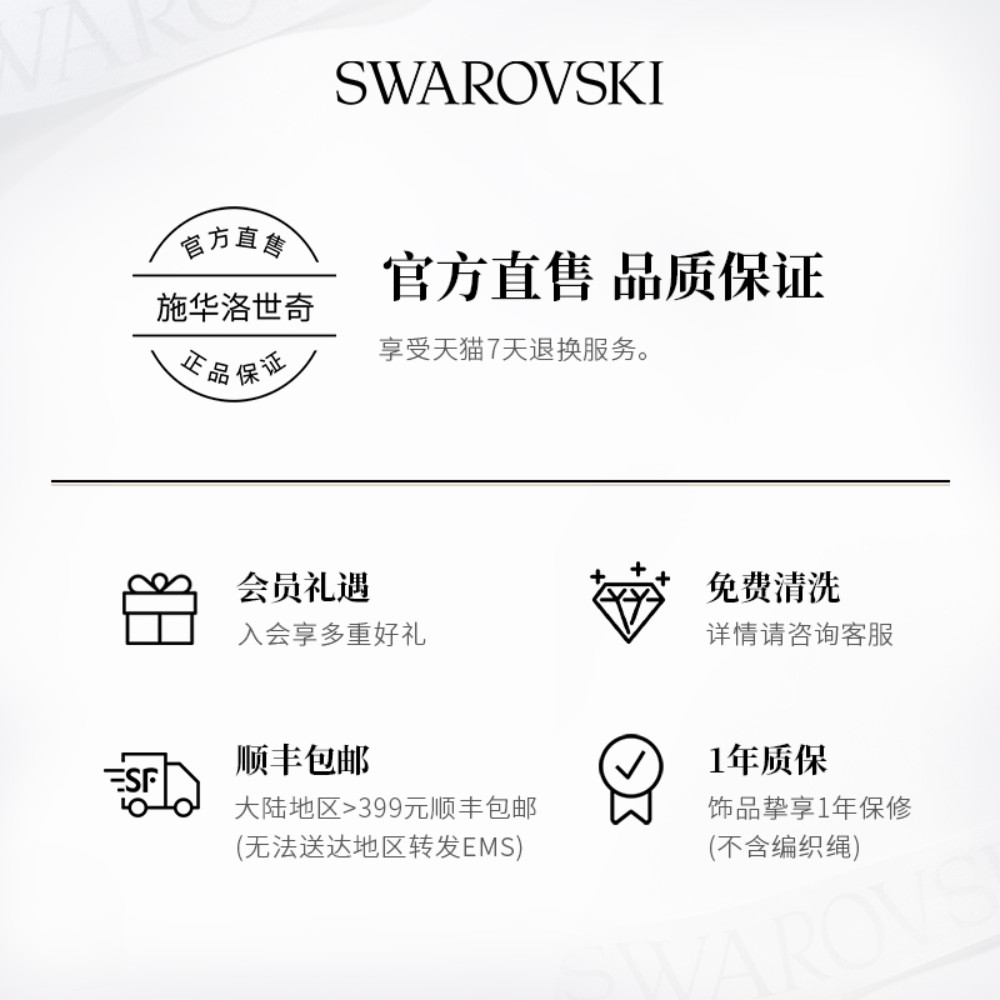 施华洛世奇Hyperbola项链无尽符号吊坠锁骨链配饰轻奢新年礼物