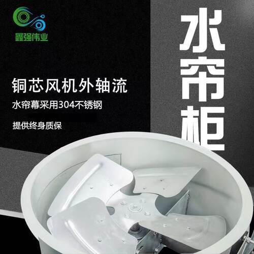 环保型水帘柜喷漆台工业立式小型水濂机循环漆雾废气净化除尘设备 - 图2