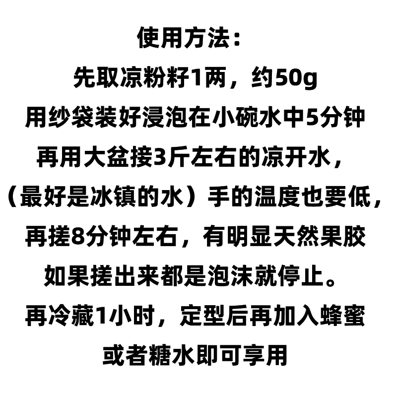 凉粉籽手搓冰凉粉江西特产薜荔果夏季不用石灰净含量100克农产品