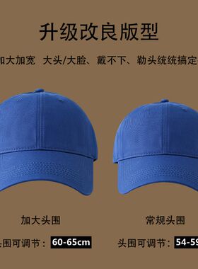 高品质纯色棒球帽男女同款大头大脸可戴圆脸百搭大头围软顶鸭舌帽