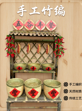 竹编箩筐饭店明档食材展示陈列蔬菜篓子土特产收纳竹篮藤编筐簸箕