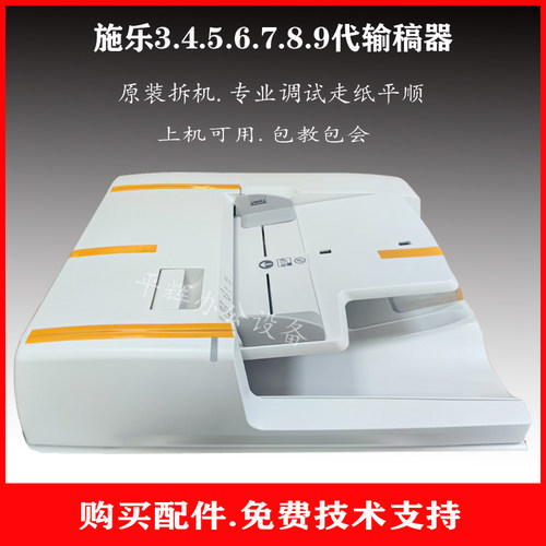 富士施乐5575输稿器2265.7030.7855.8055.5570原装3375双面进稿器 - 图0