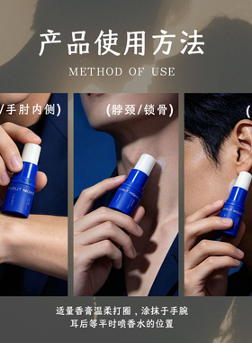 固体香膏男士专用持久留香男女