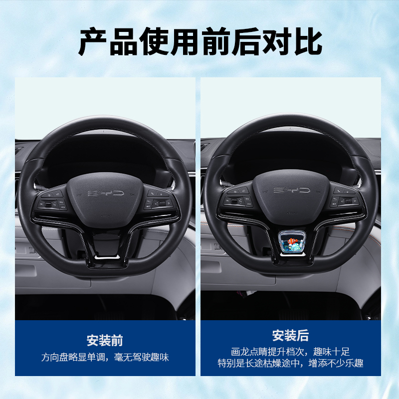 适用比亚迪秦宋plus方向盘DM-i动态亮片装饰框配件汽车内饰品改装