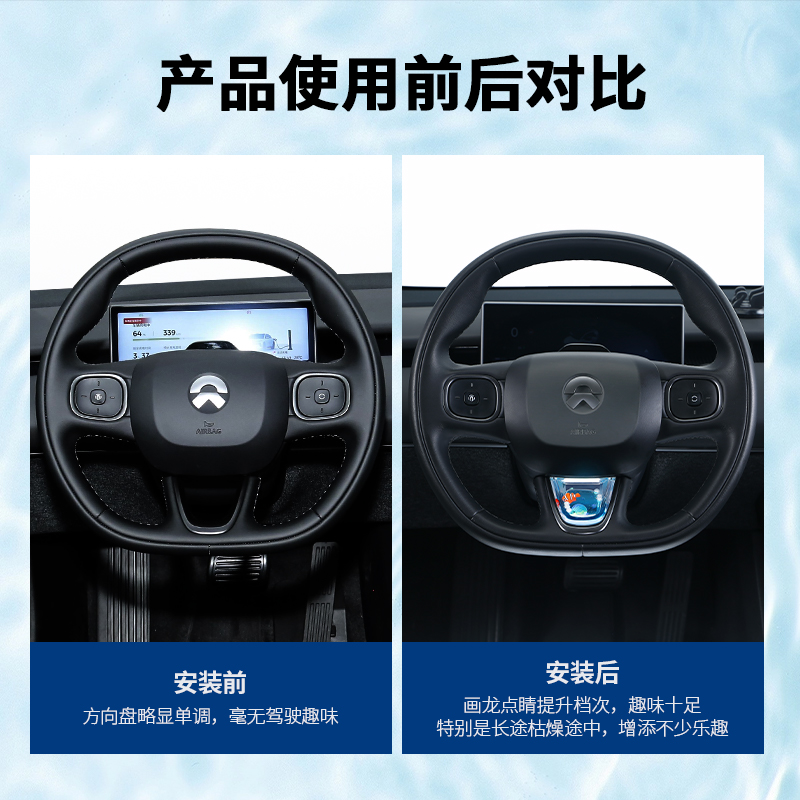 适用蔚来ET5/ET5T/ES6/EC6方向盘装饰框亮片配件汽车内饰用品改装