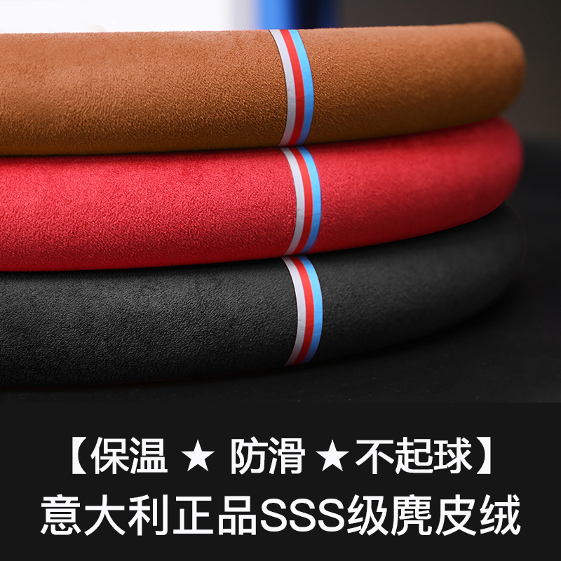 适用名爵5方向盘套翻毛皮MG6pro/ONE领航HS名爵5锐腾ZS真皮车把套