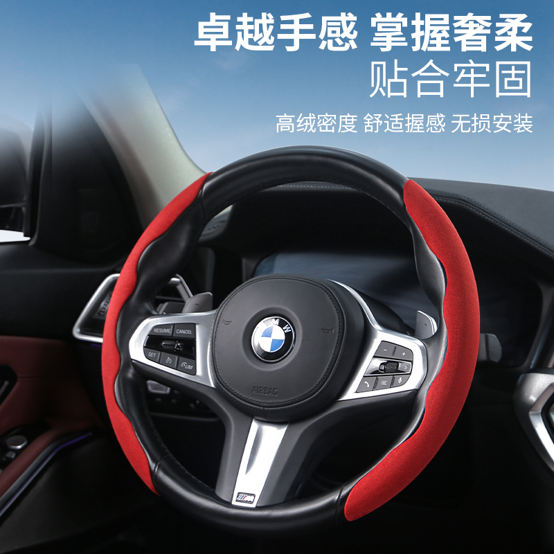 适用宝马5系3系方向盘套翻毛皮iX3X5X1X4X2X6X71/2/6/4系M4GT把套