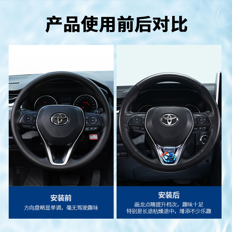 适用丰田卡罗拉锐放锋兰威兰达雷凌RAV4方向盘动态亮片内饰装饰品
