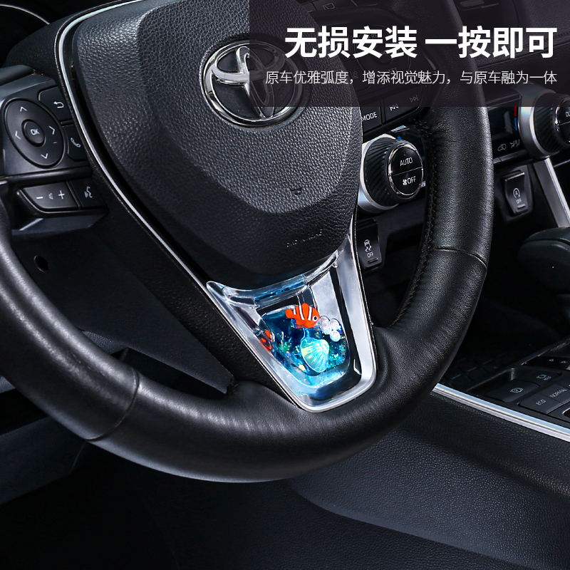 适用丰田卡罗拉锐放锋兰威兰达雷凌RAV4方向盘动态亮片内饰装饰品
