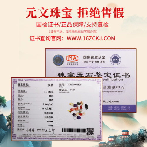 天然彩色水晶碎石摆件供曼扎七宝石花盆鱼缸造景装饰七彩水晶原石 - 图1