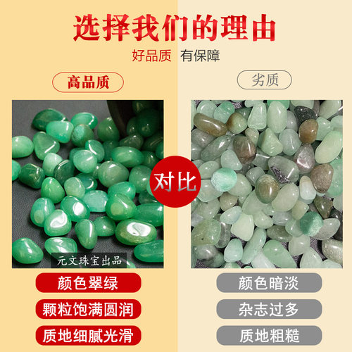 天然东陵玉碎石绿色石头摆件边角玉石碎料绿色水晶石头东陵玉原石 - 图0