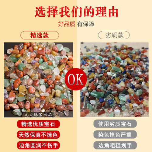 天然彩色水晶碎石摆件供曼扎七宝石花盆鱼缸造景装饰七彩水晶原石 - 图0