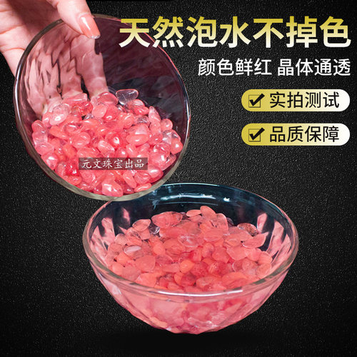 西瓜晶碎石原石花盆鱼缸造景石摆件曼扎宝石水培植物红色水晶石头 - 图2