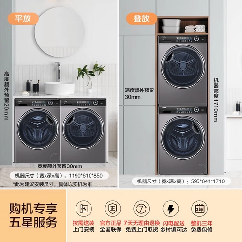 [Shuangqing] Haier Fibermei 176 мыть