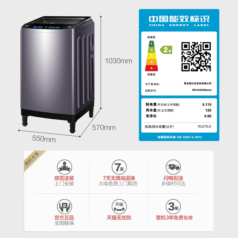 【20年防生锈】海尔10kg家用洗衣机 海尔洗衣机洗衣机