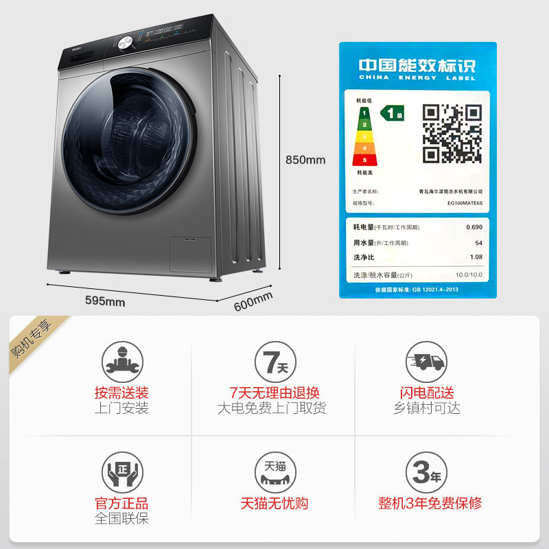 【香薰】海尔10公斤大容量家用洗衣机 海尔洗衣机洗衣机