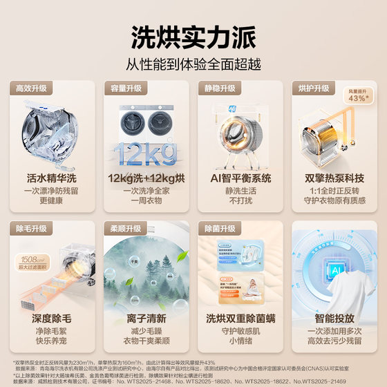 Haier new drum washing and drying set washing machine home dual engine heat pump 55dw