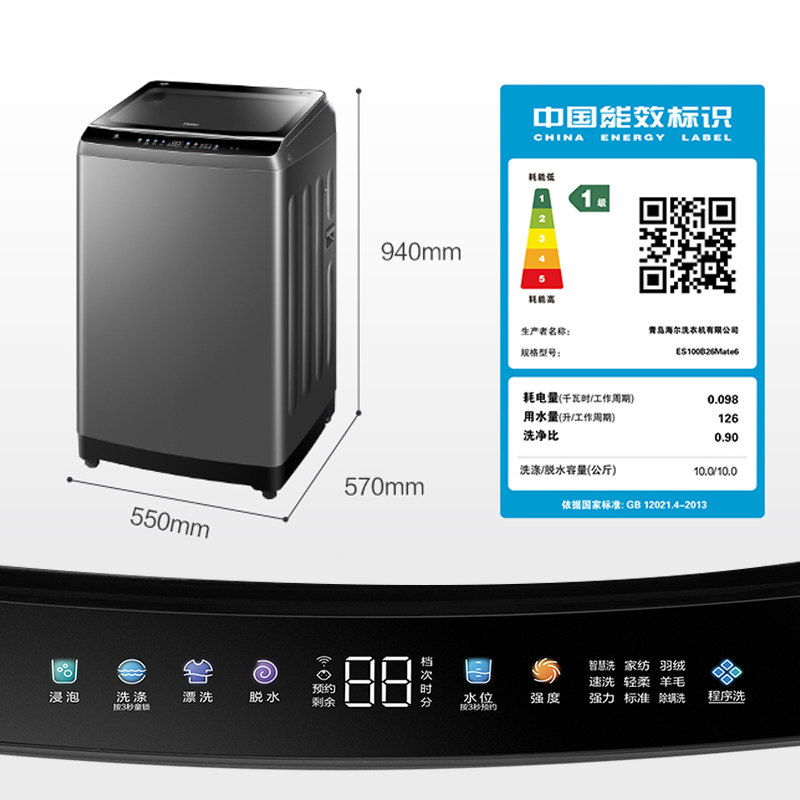 海尔10公斤大容量双动力晶彩洗衣机 海尔洗衣机洗衣机