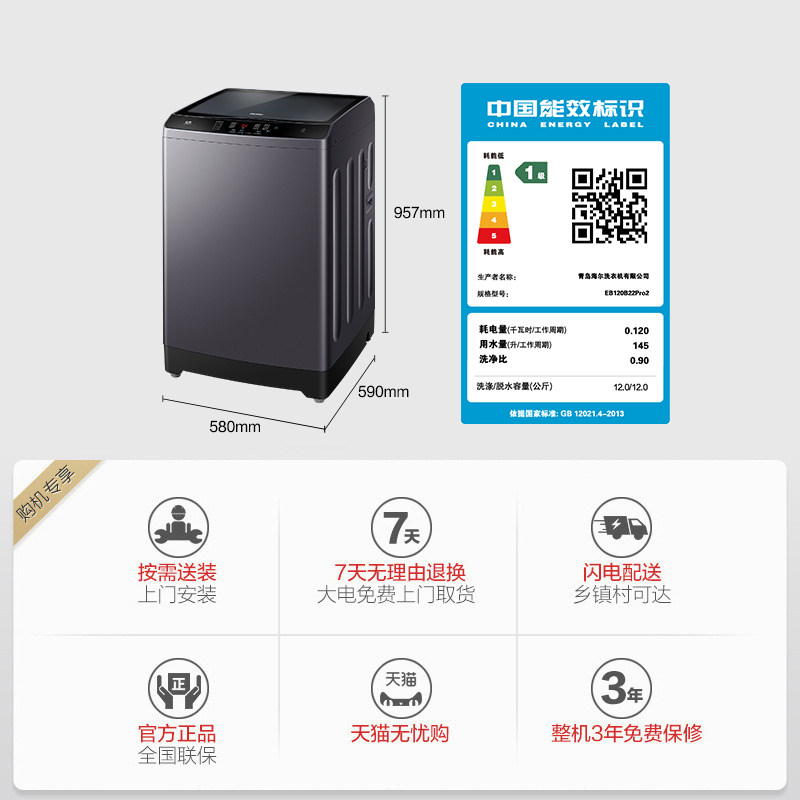 【直驱变频】海尔12公斤大容量洗衣机 海尔洗衣机洗衣机