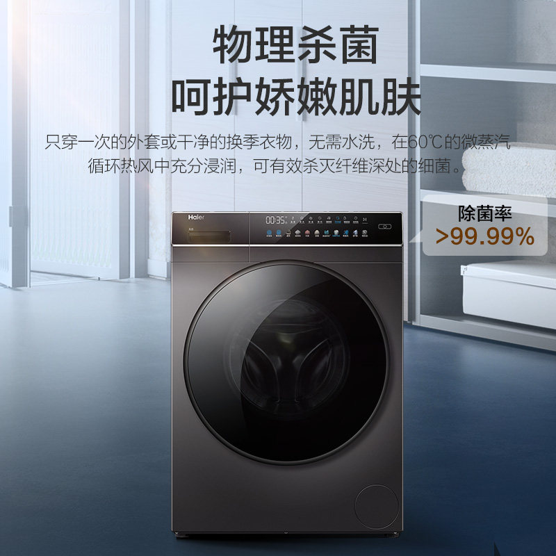 【晶彩直驱】海尔10公斤全自动洗衣机 海尔洗衣机洗衣机