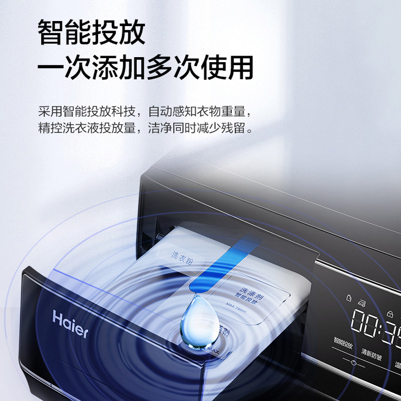 海尔10公斤大容量晶彩直驱洗衣机 海尔洗衣机洗衣机