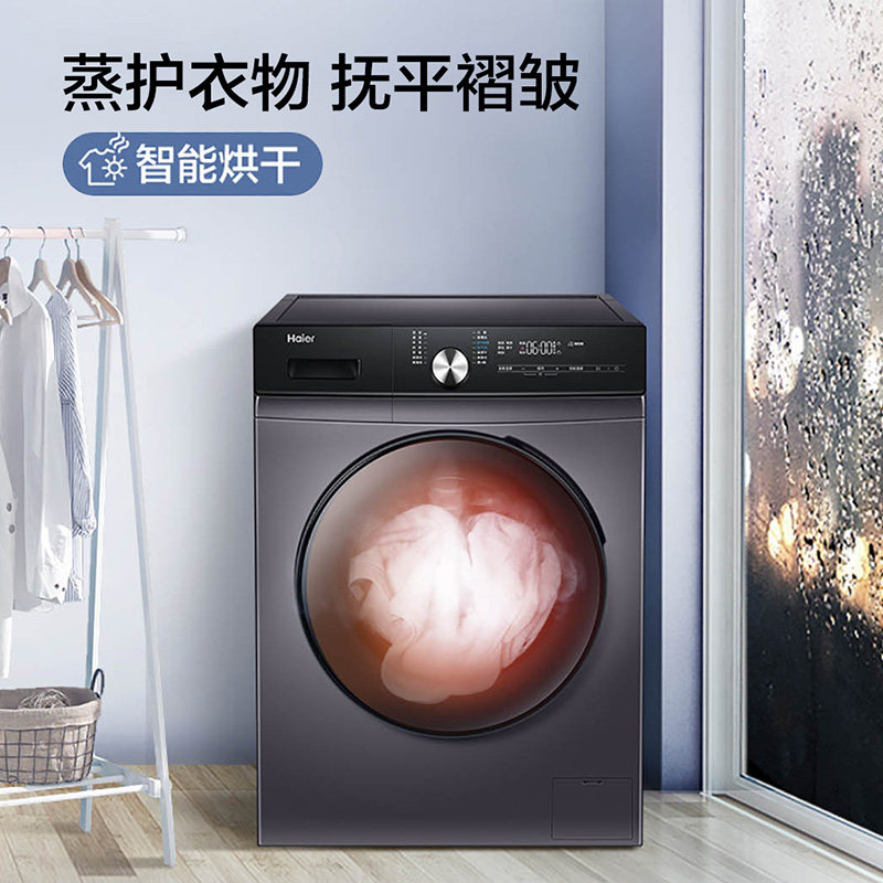 【空气洗】海尔10kg家用大容量洗衣机 海尔洗衣机洗衣机