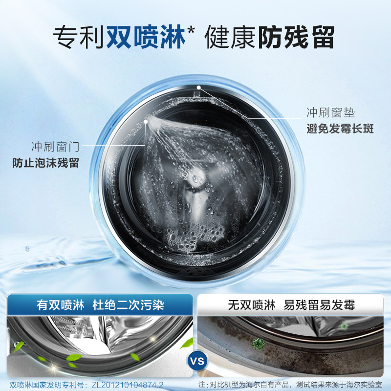 【超薄】海尔旗舰10kg全自动洗衣机 海尔洗衣机洗衣机