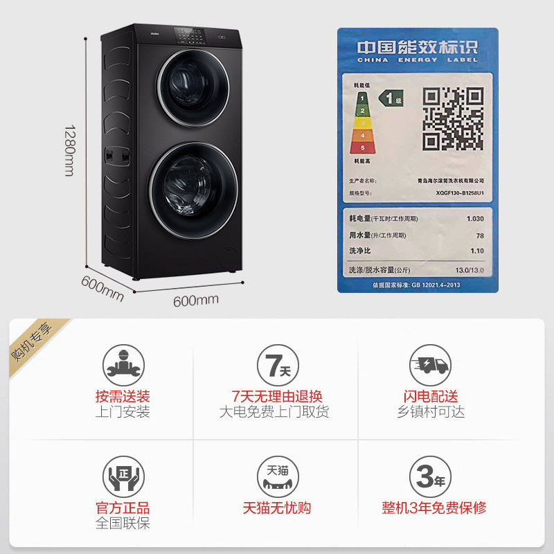 【双层分区】海尔双子母婴13洗衣机 海尔洗衣机洗衣机