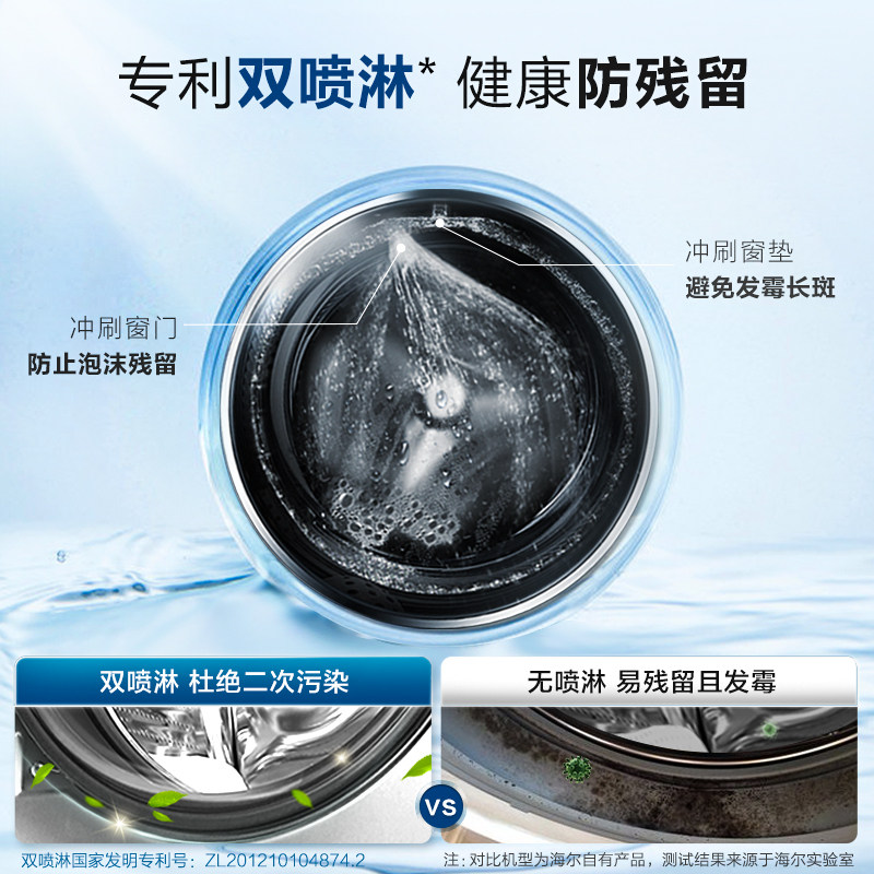【超薄】海尔旗舰10kg全自动洗衣机 海尔洗衣机洗衣机