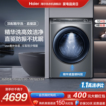 (Direct-Drive Essence Wash) Haier slim 176plus fully automatic home ultra-thin frequency conversion drum washing machine