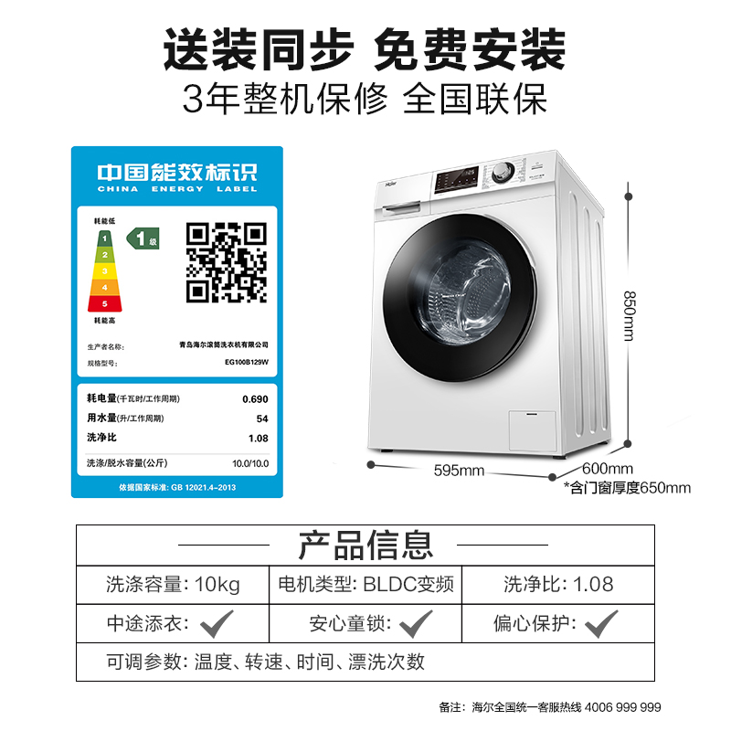 海尔10公斤大容量全自动滚筒洗衣机 海尔洗衣机洗衣机
