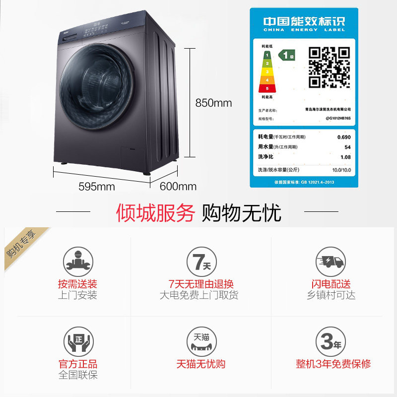 海尔旗舰店10公斤大容量家用洗衣机 海尔洗衣机洗衣机