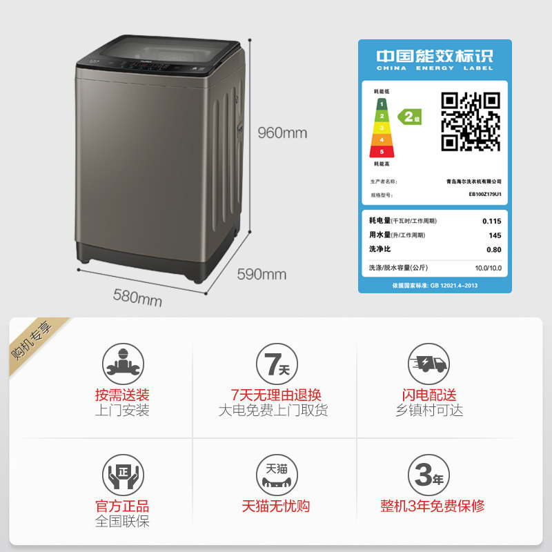 海尔10公斤大容量家用全自动洗衣机 海尔洗衣机洗衣机