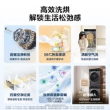 Haier Xiaohonghua 532 Набор для промывки и сушки 10 кг.