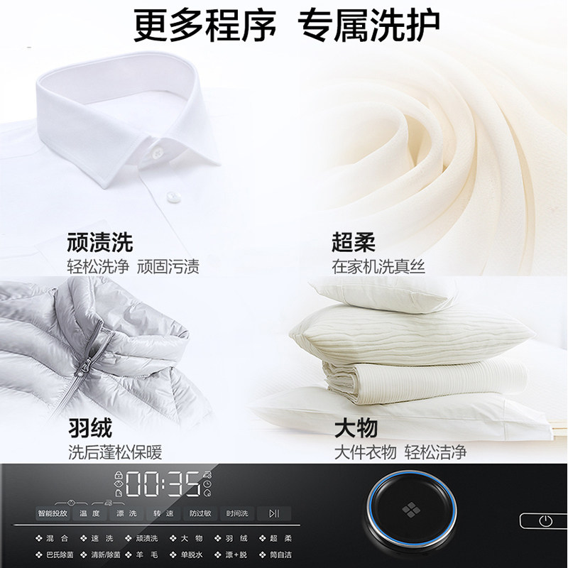 【超薄/智投】海尔官方纤美洗衣机 海尔洗衣机洗衣机