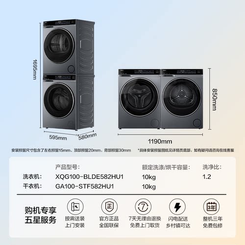 【云溪3.0】海尔582家用大容量除菌洗烘套装精华洗衣热泵烘干 fc - 图2