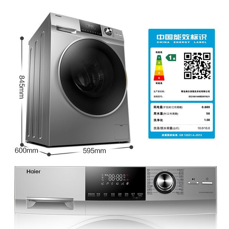 【直驱变频】海尔10公斤大容量洗衣机 海尔洗衣机洗衣机