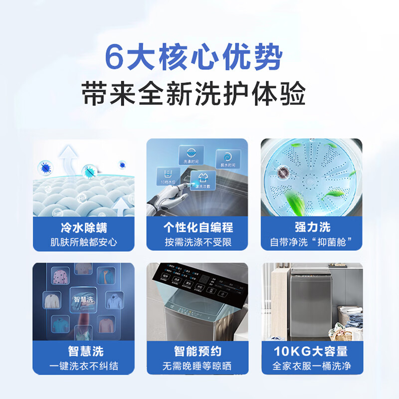 海尔官方旗舰10kg波轮洗衣机家用全自动租房洗脱水一体机Mate1