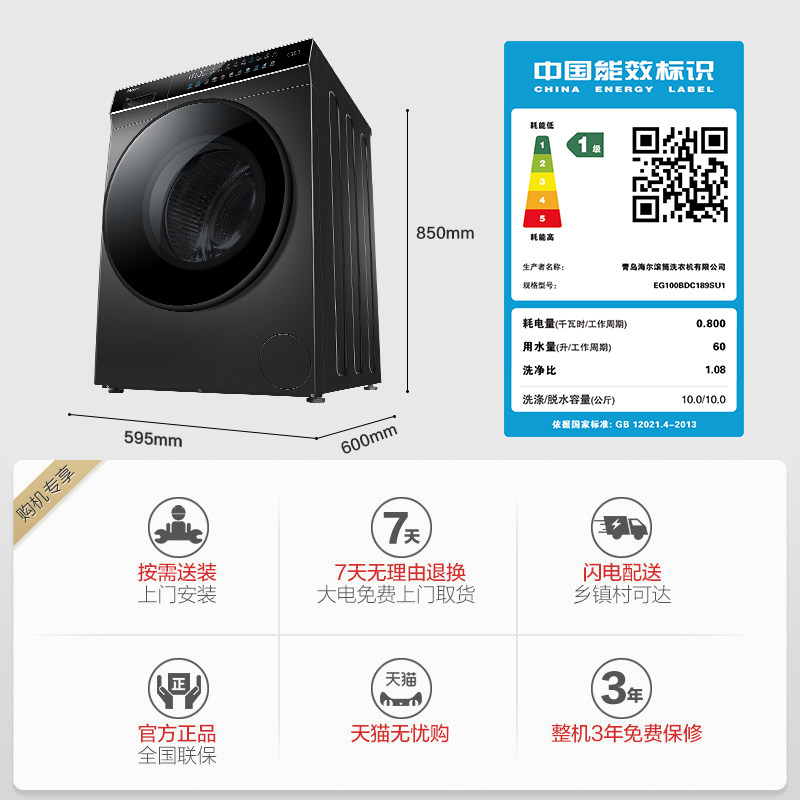 【fpa直驱】海尔晶彩10公斤洗衣机 海尔洗衣机洗衣机