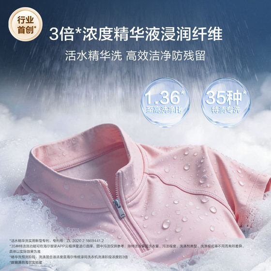 [云溪5.0 D3]海尔大容量洗烘套装双擎热泵洗衣机精华洗直驱D3