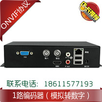 Elevator monitoring encoder _ analog to network video converter _1 Luonvif encoder Xiongmai NVR