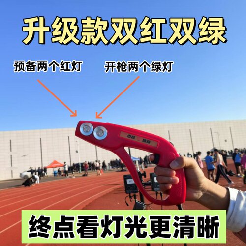 考试同款语音电子发令器智能发信号汽笛运动会体育测试可用高音 - 图2